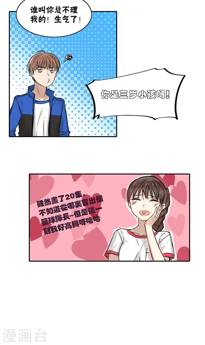 第21话11