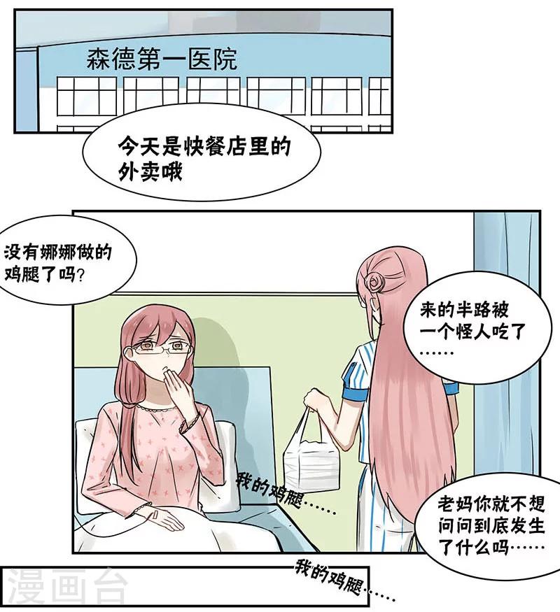 第26话7