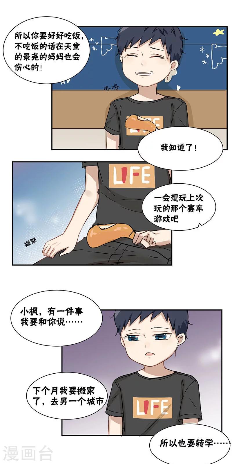 第31话3