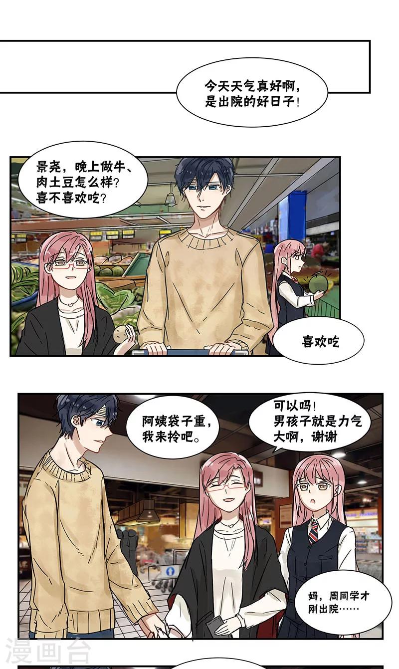 第36话1