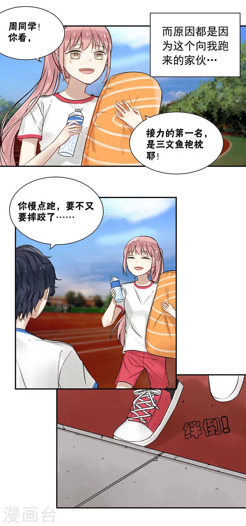 第24话1