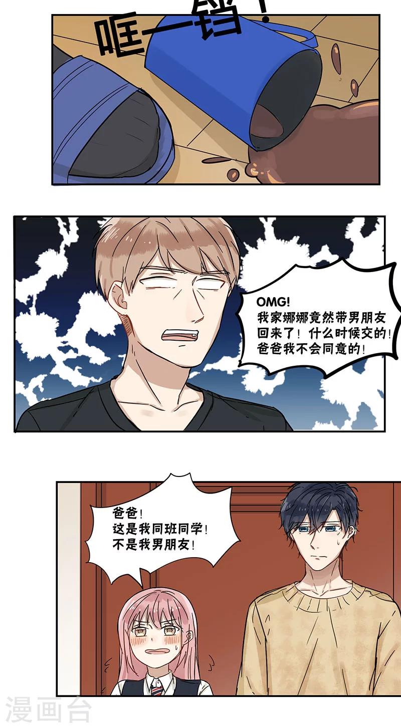 第36话4