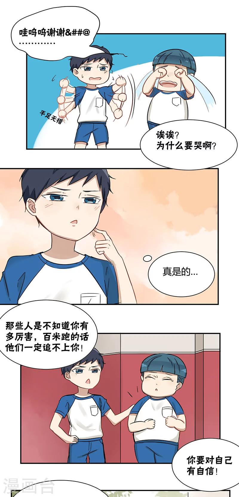 第29话9