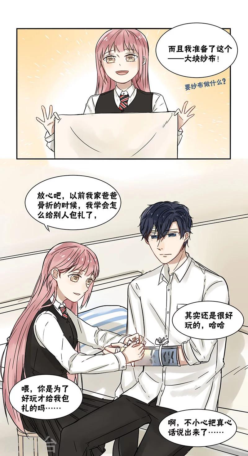 第34话5
