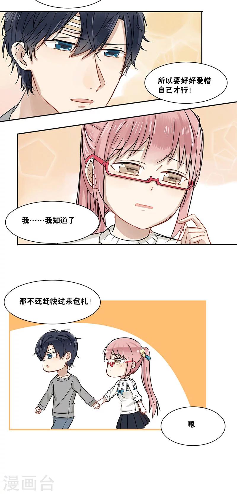 第39话13