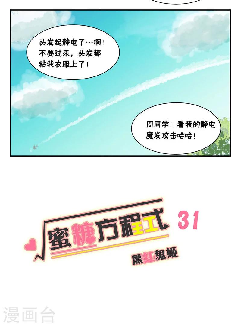 第31话11