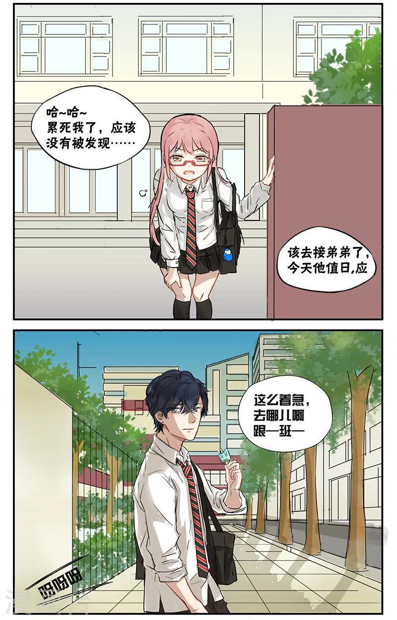 第5话3
