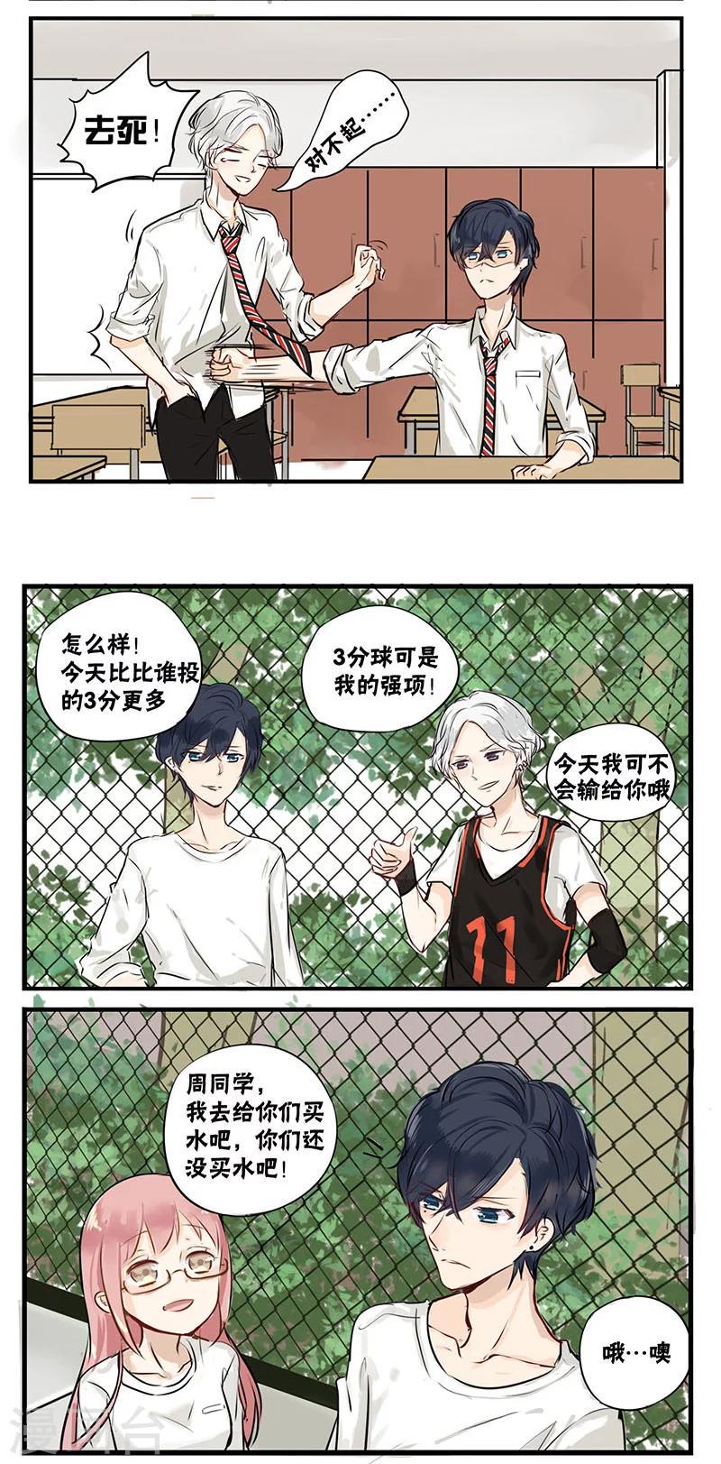第2话5