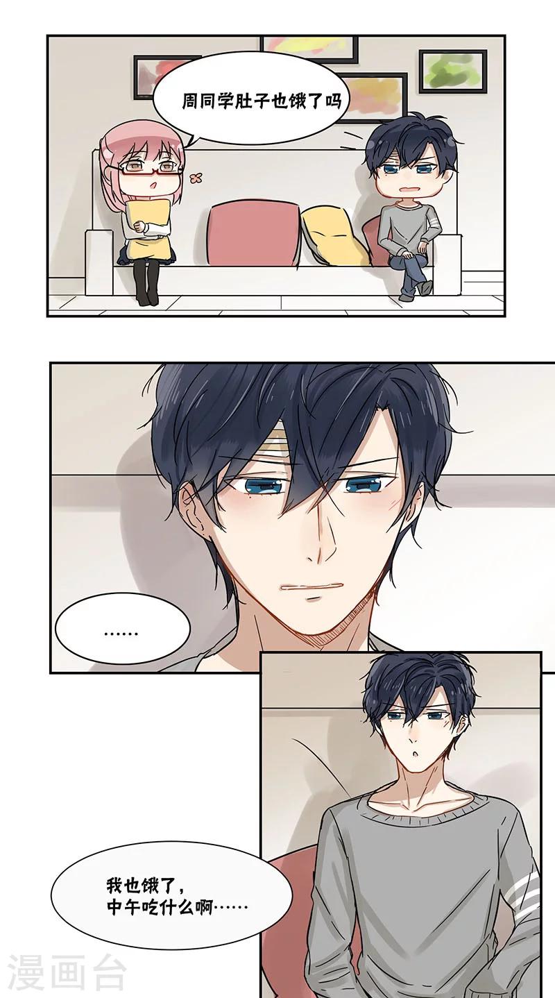 第39话3