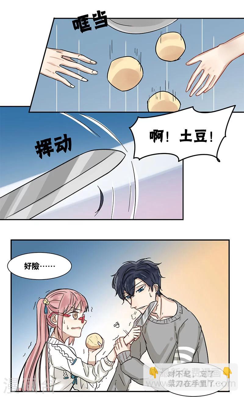 第39话8