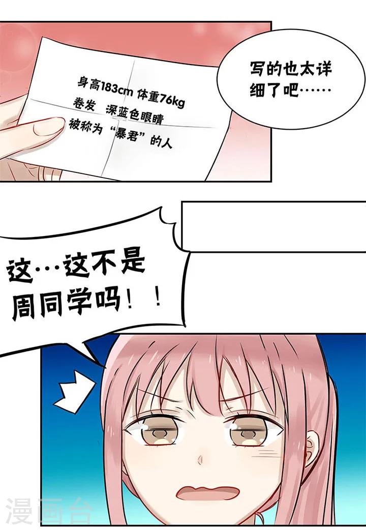 第23话2