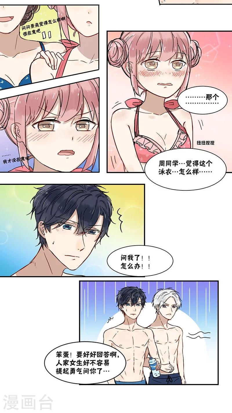 第43话3