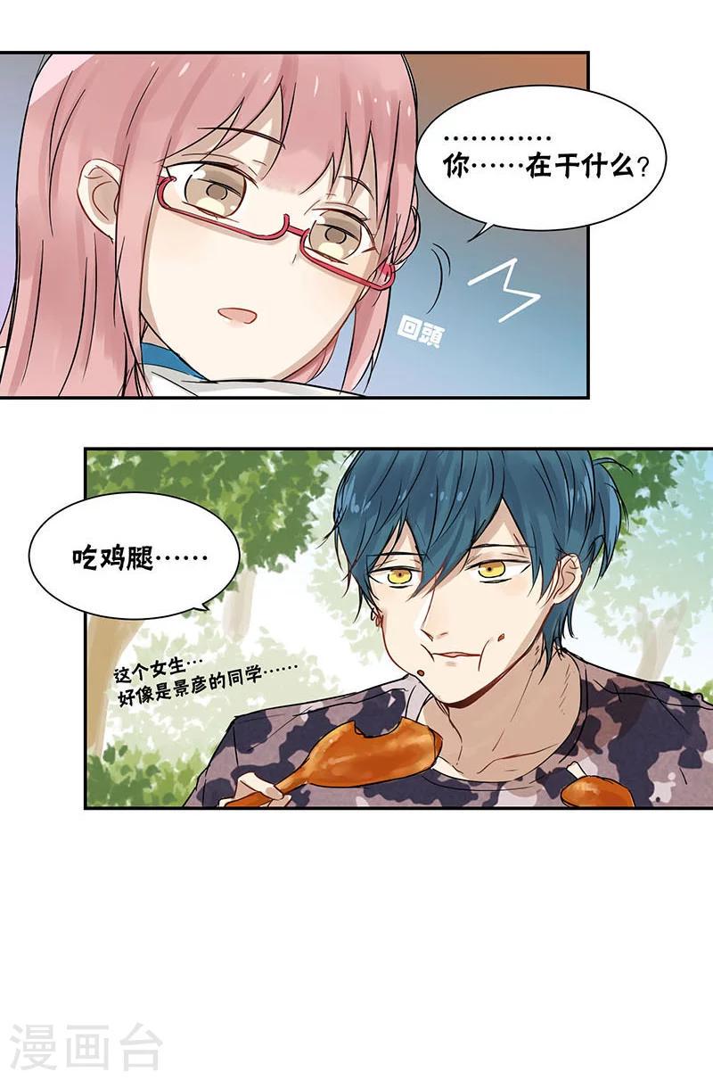 第25话8