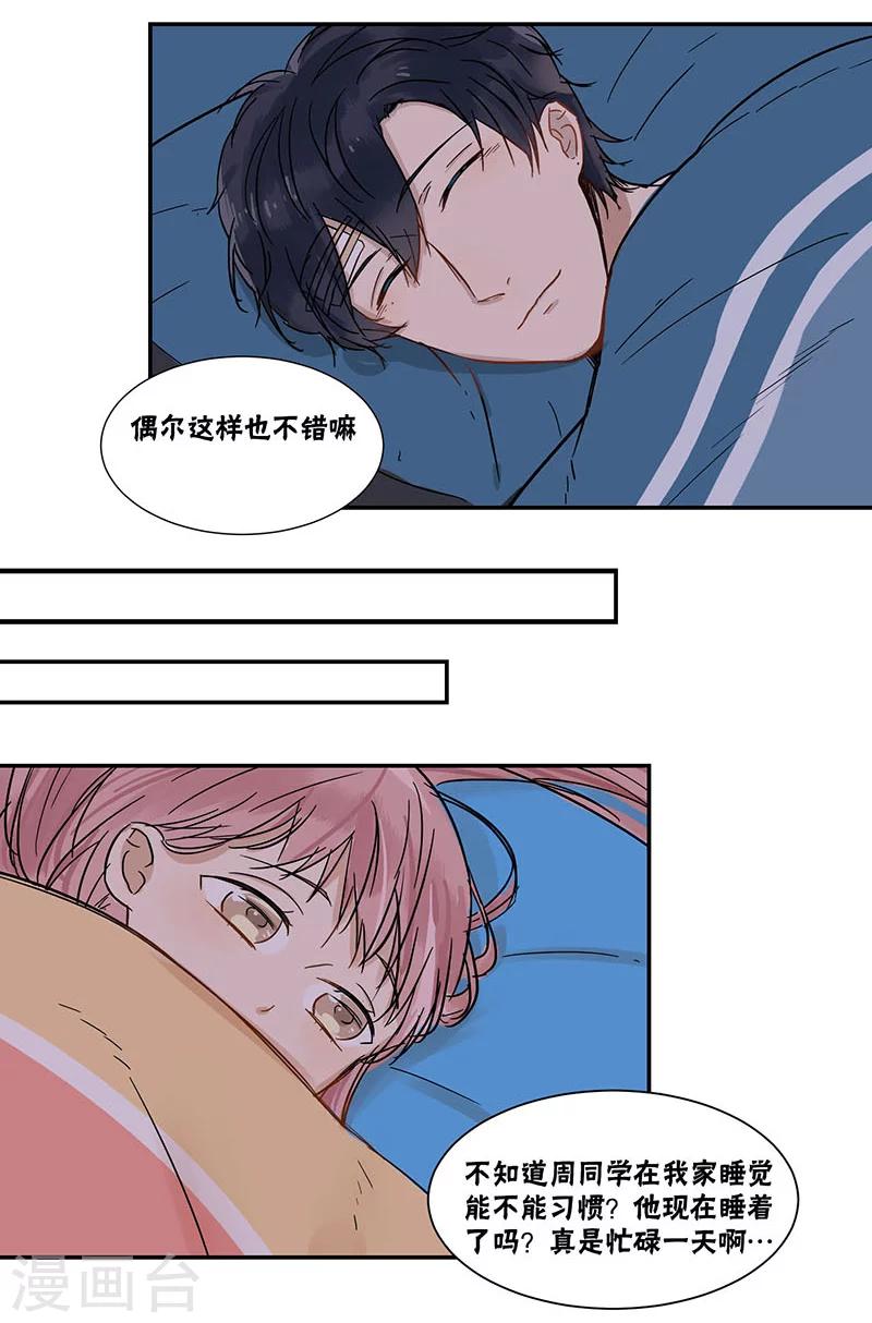 第36话15