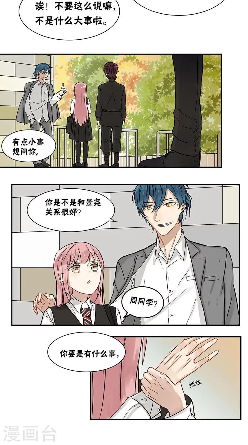 第27话4
