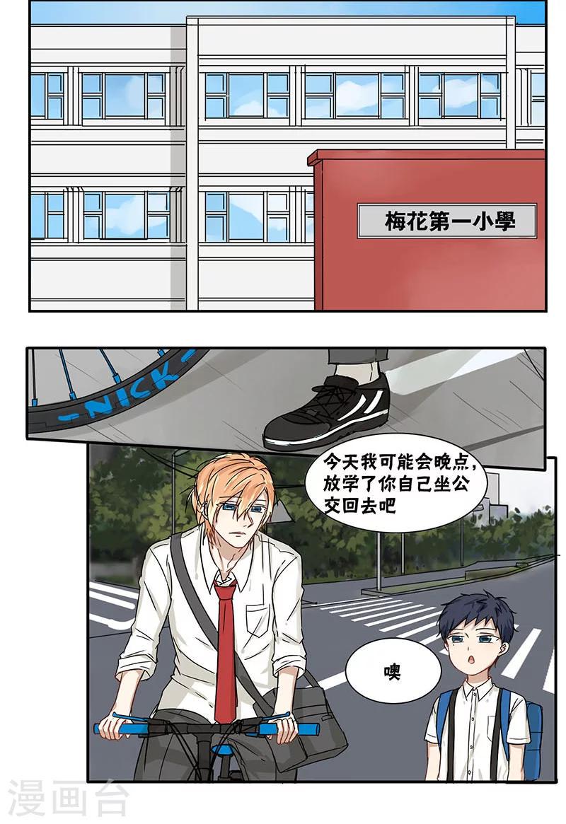 第29话1
