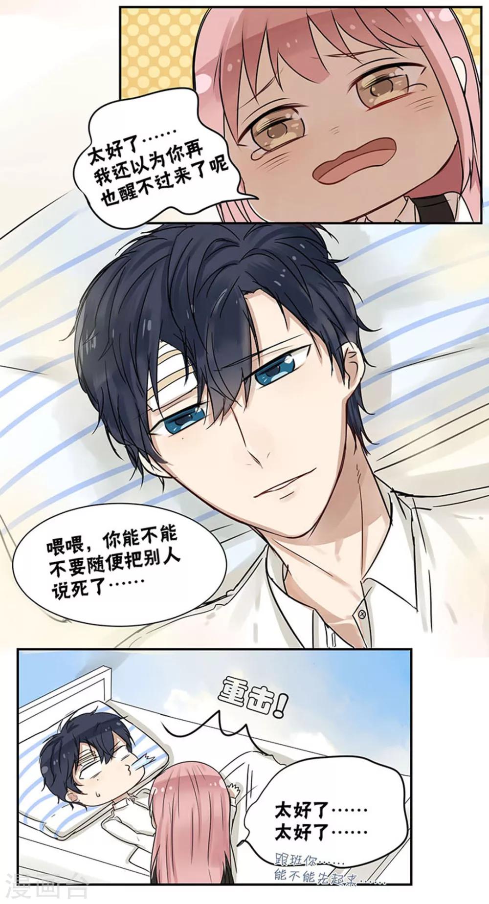 第34话2