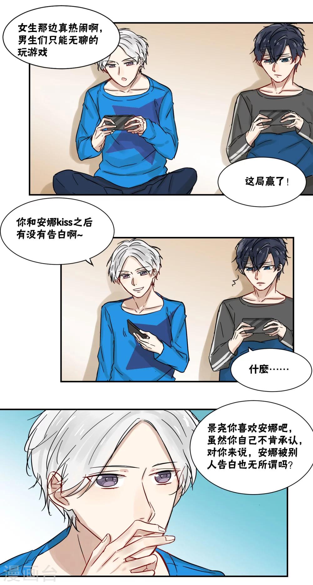 第41话4