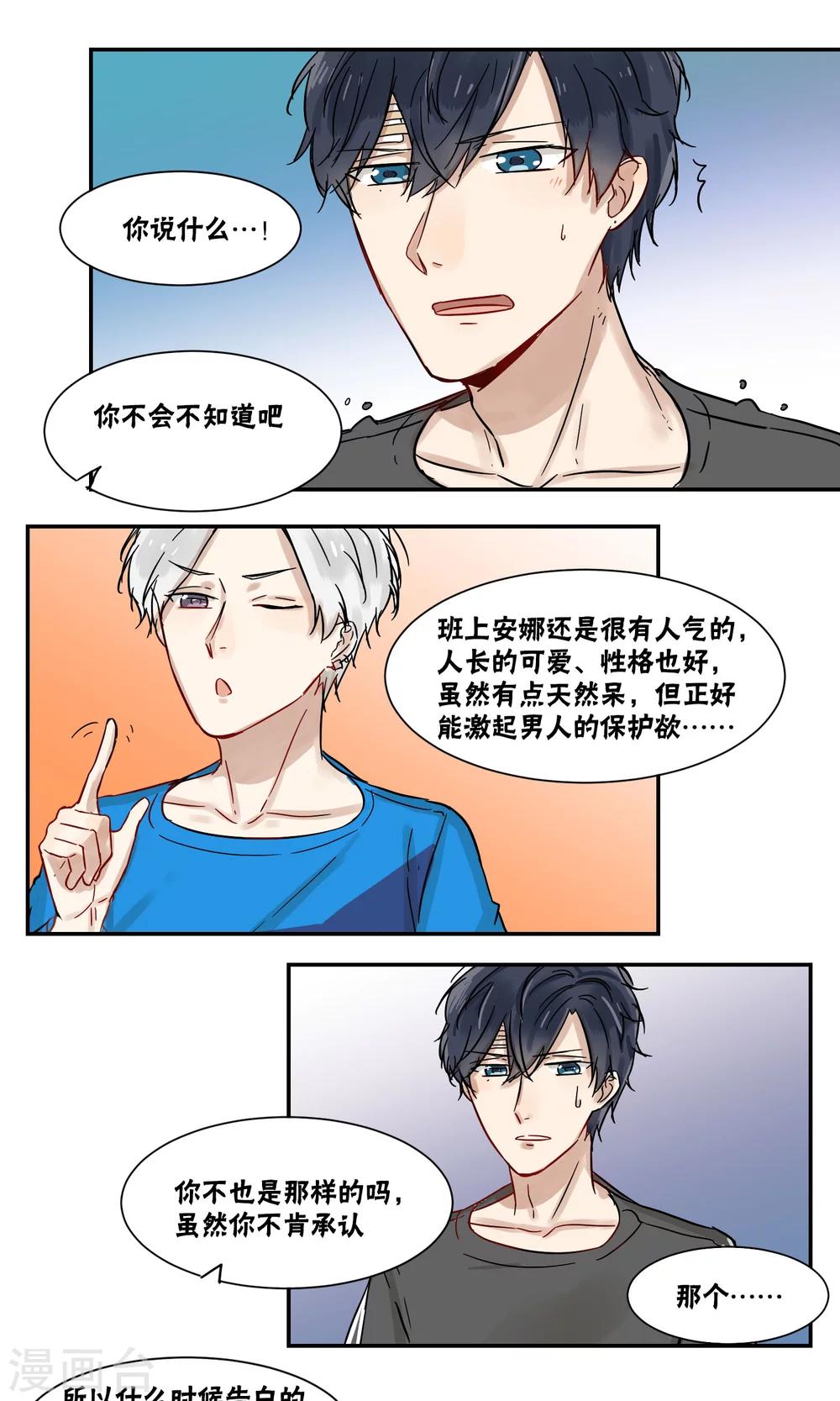 第41话5
