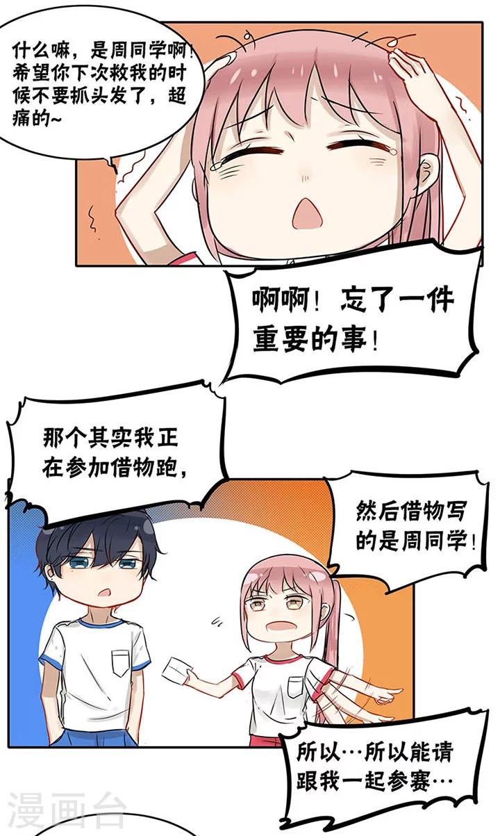 第23话5