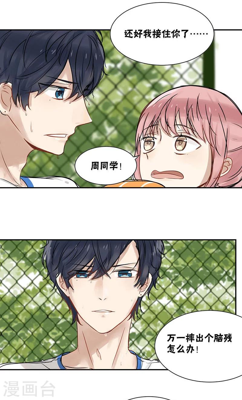 第24话4