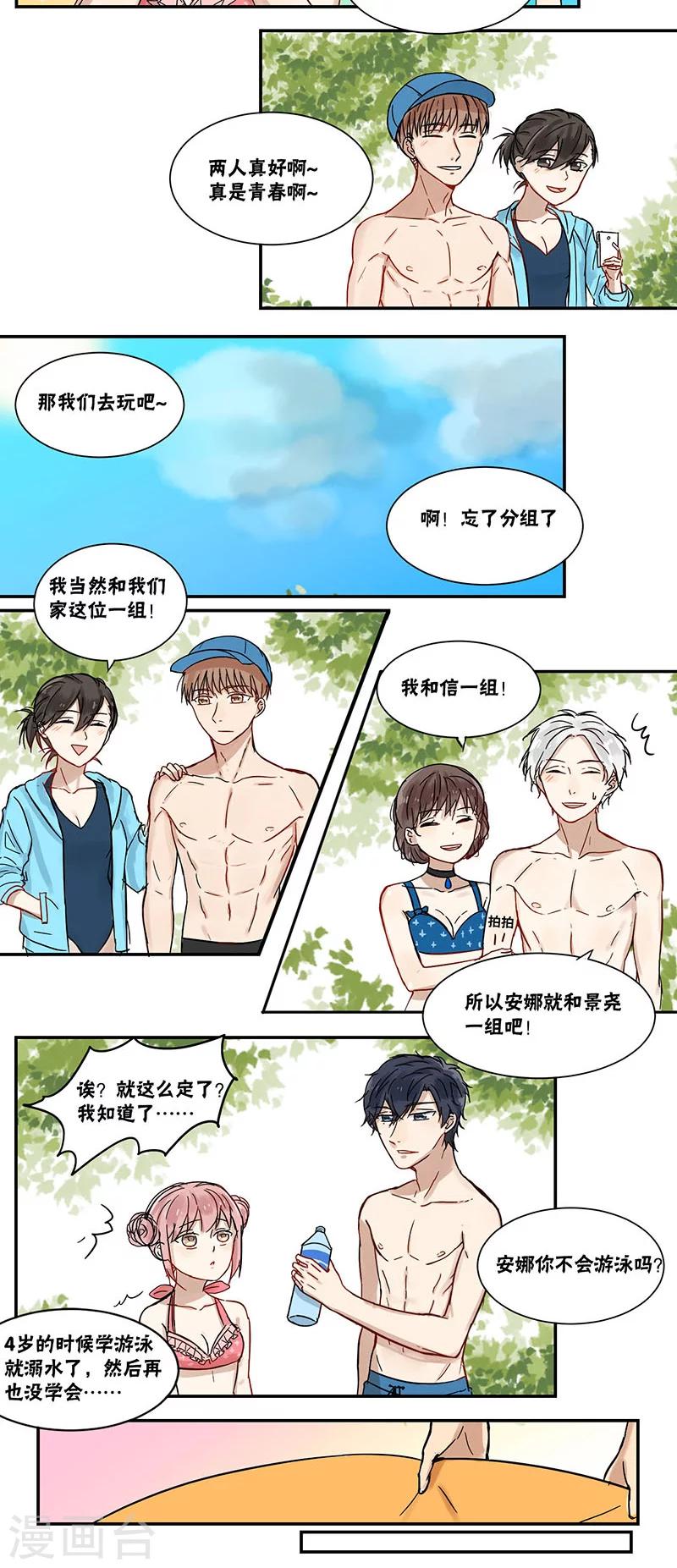 第43话5