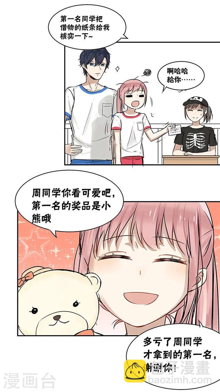 第23话9