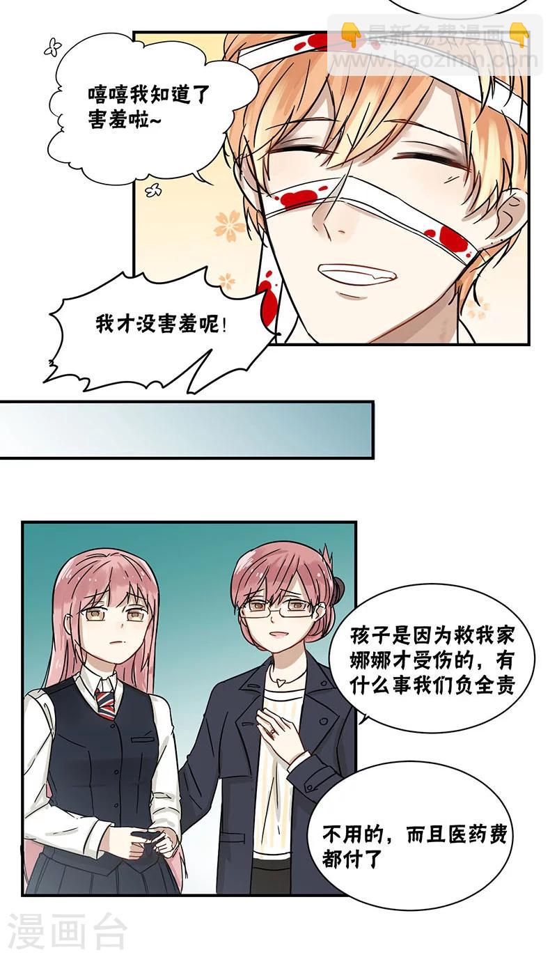 第35话7