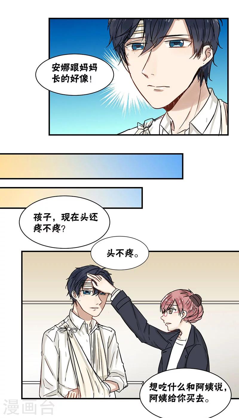第34话9