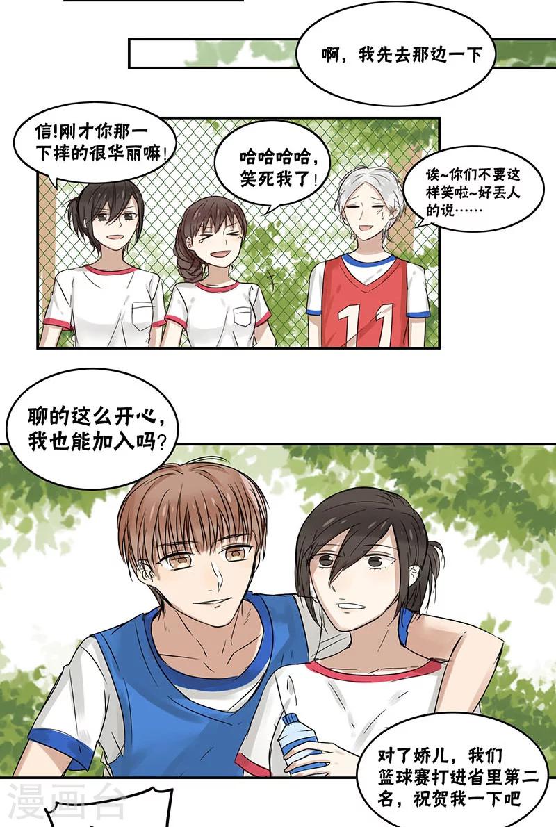 第21话2
