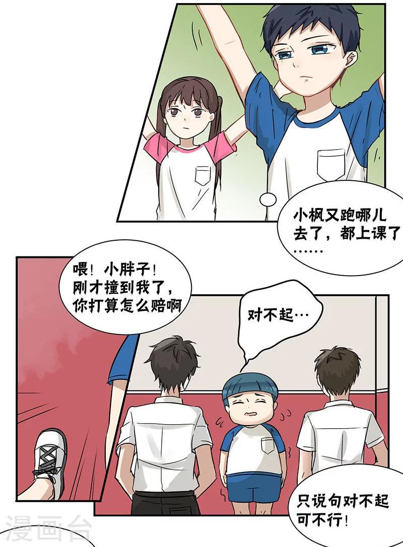 第29话5