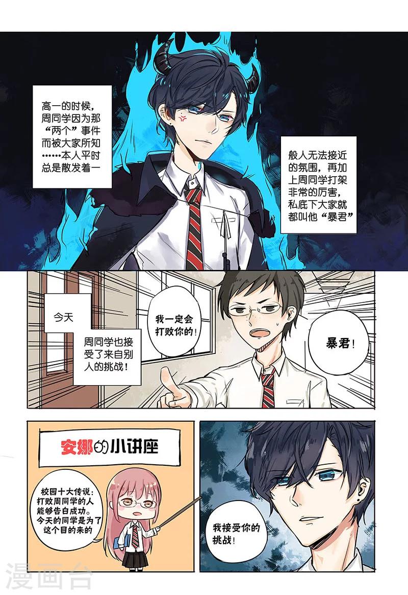 第3话1