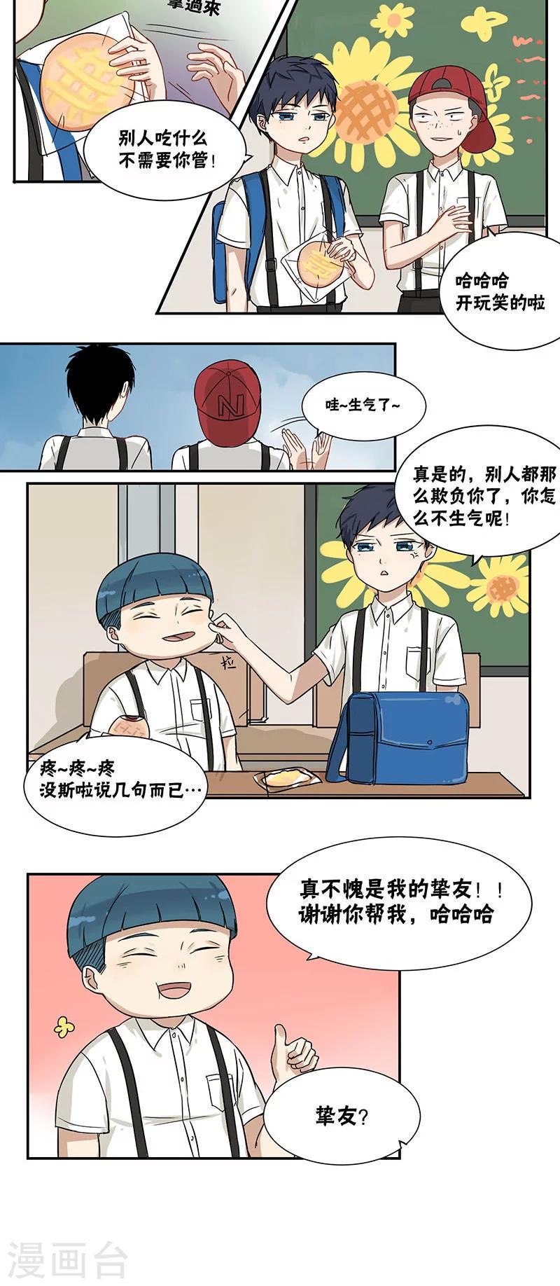 第29话3