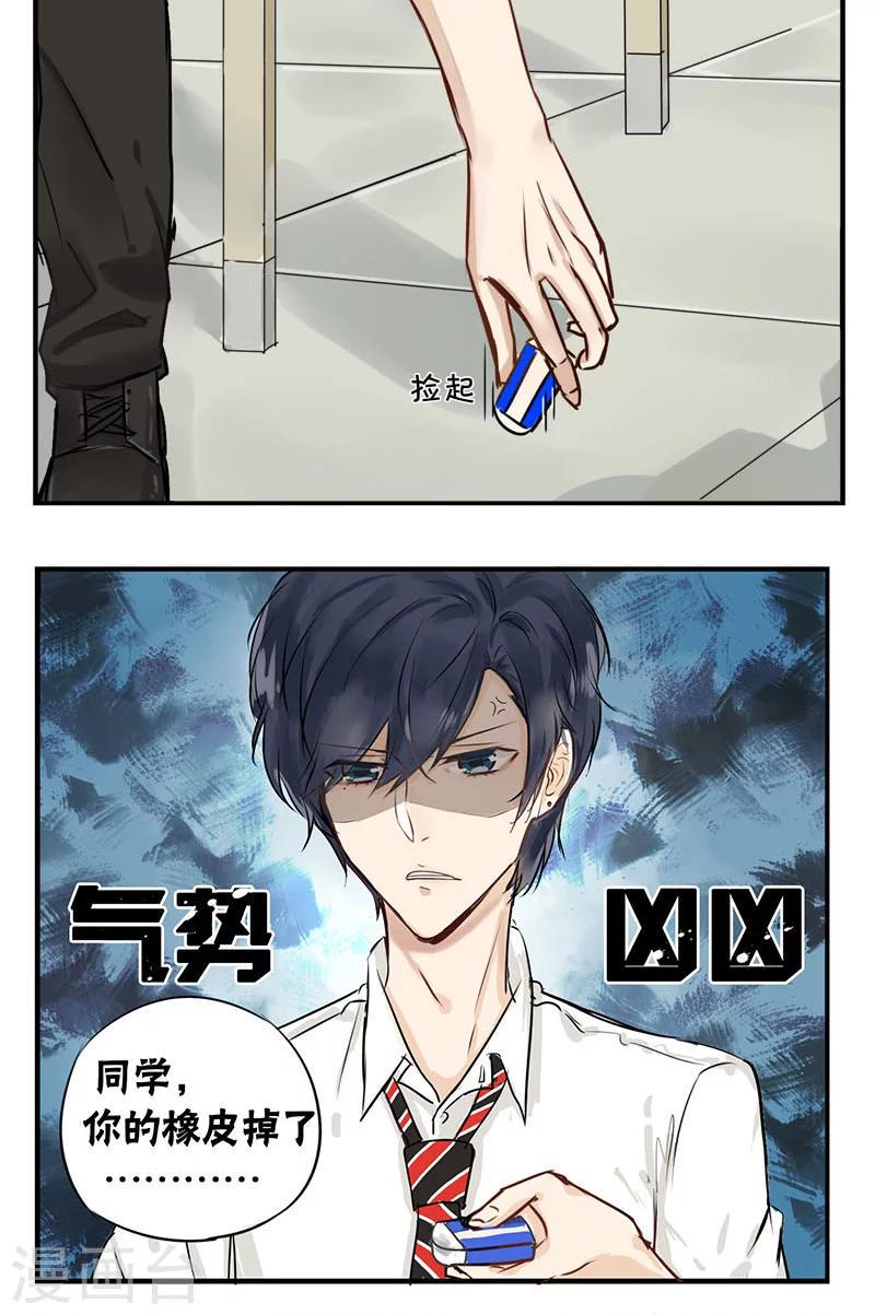 第2话3