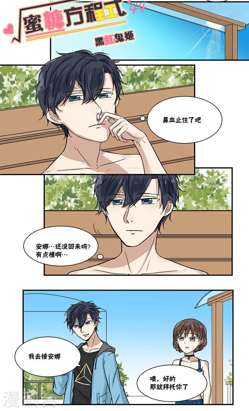 第44话9