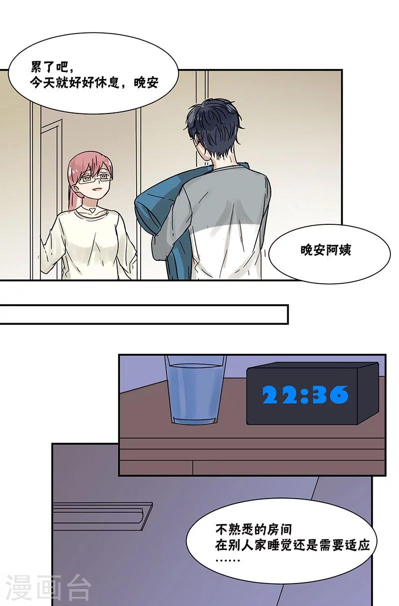 第36话13