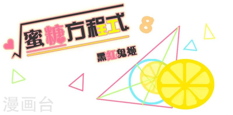第8话0