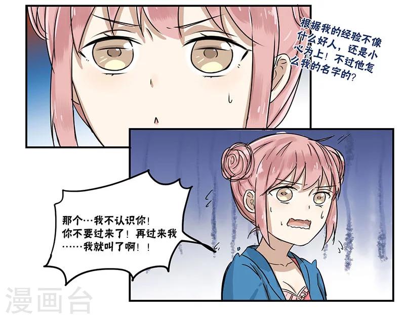 第44话7