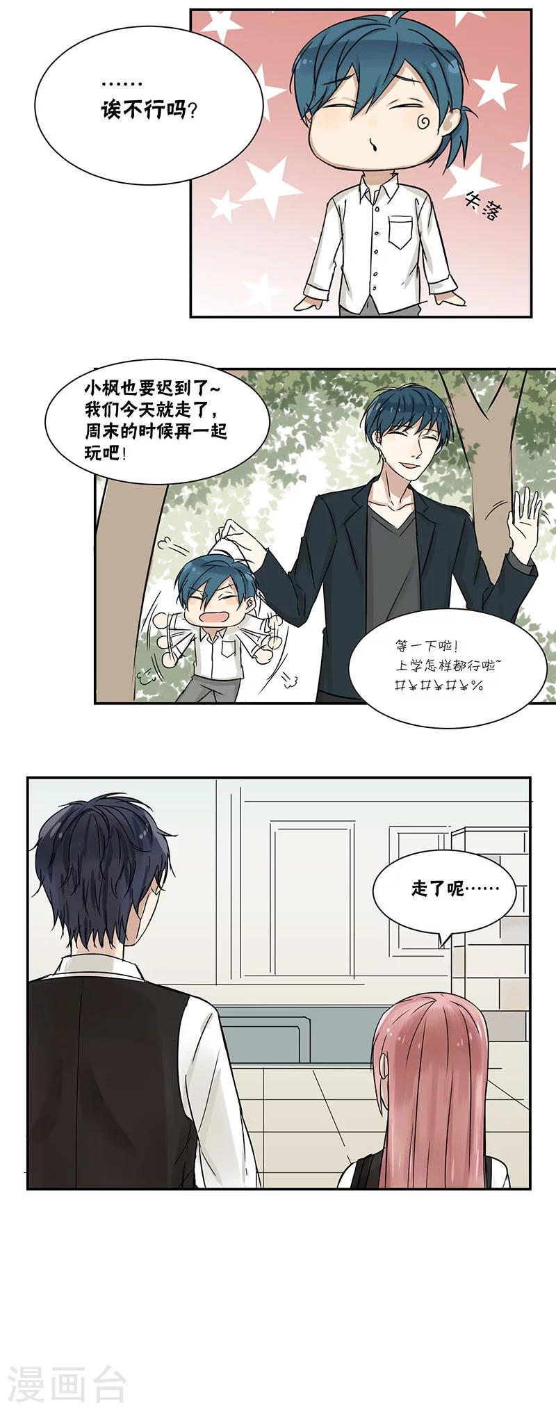 第31话8