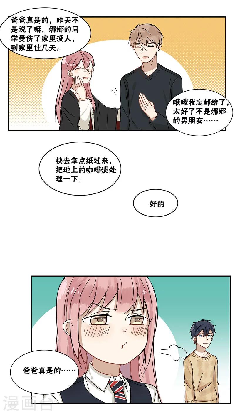 第36话5