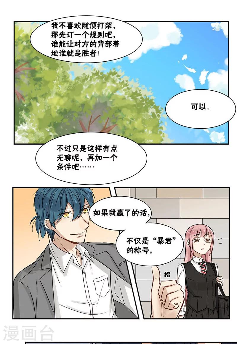 第27话9