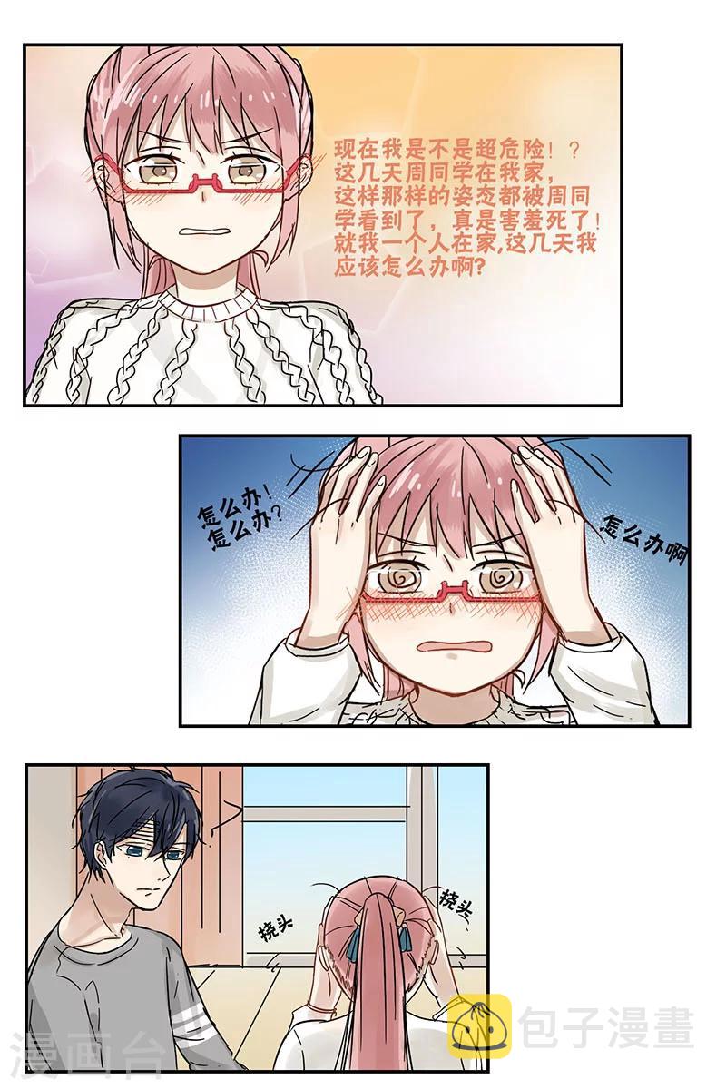 第38话5