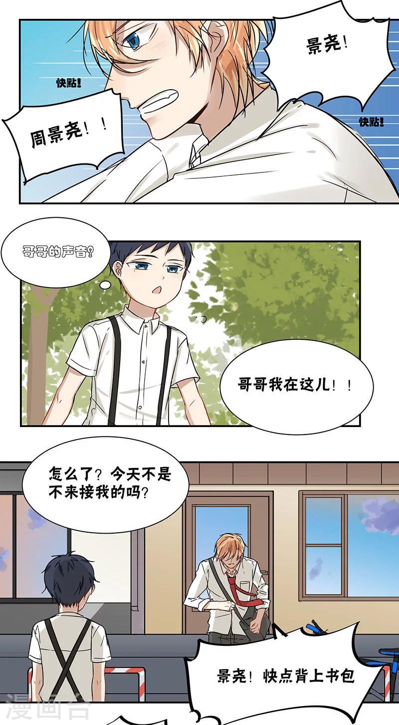 第30话4
