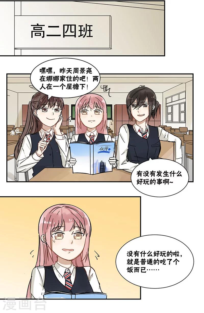 第37话7