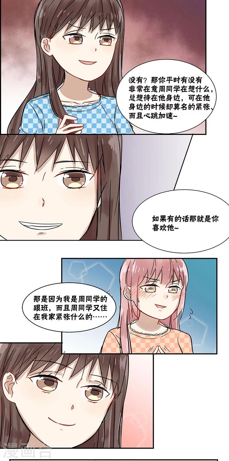 第41话2