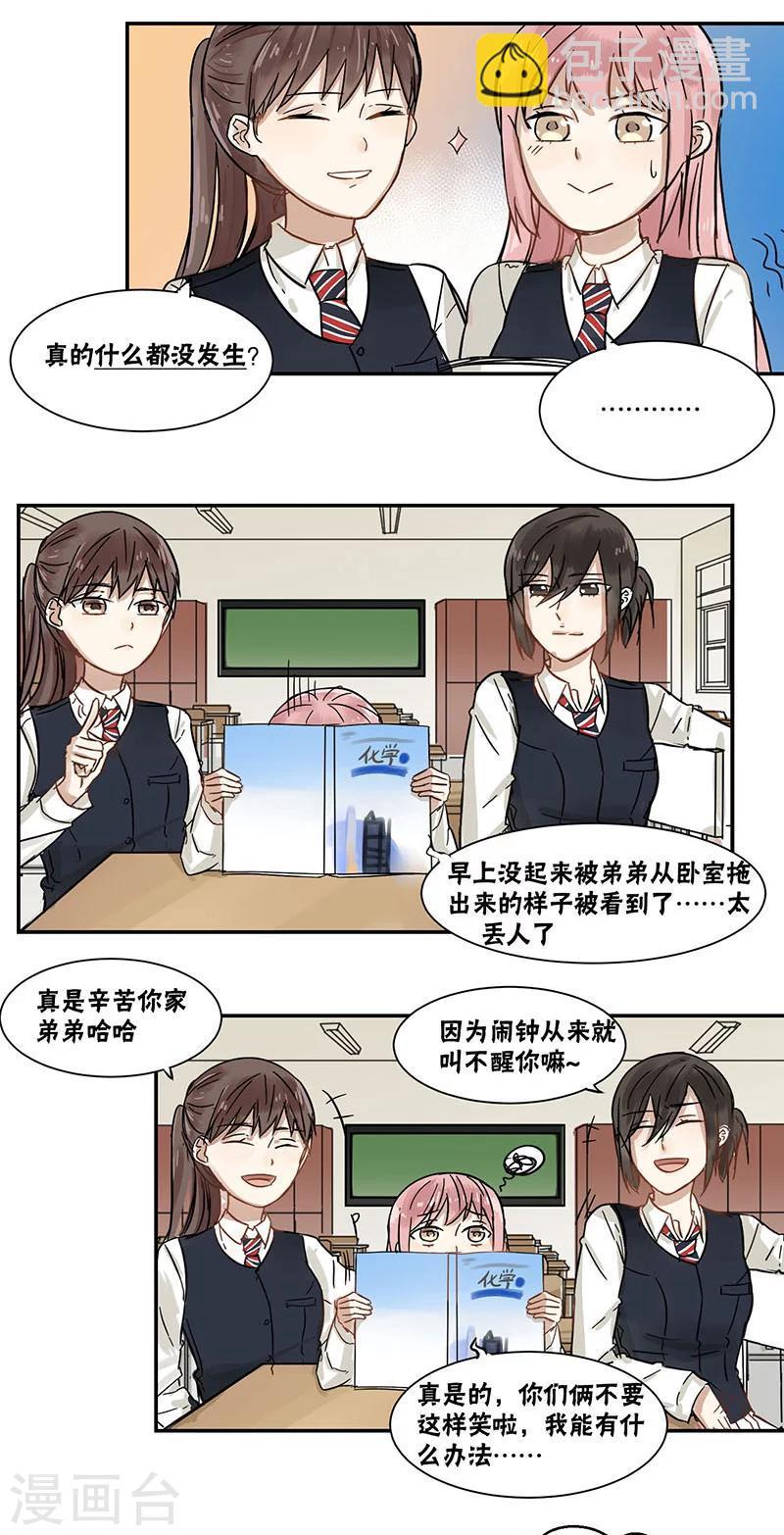 第37话8