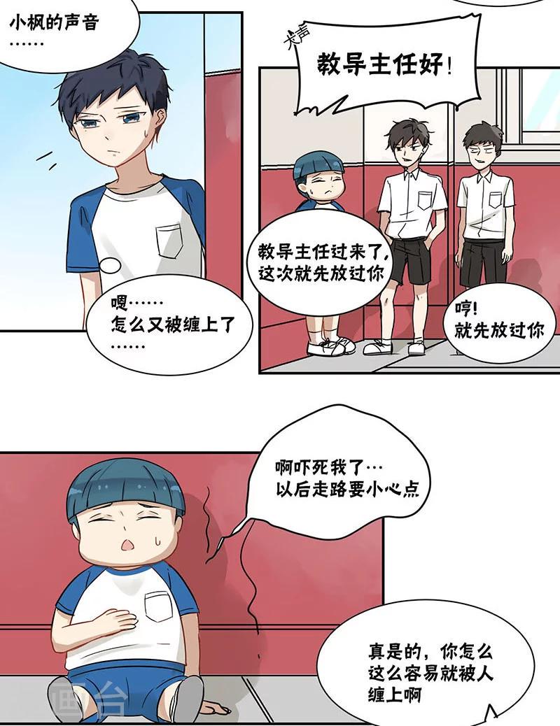 第29话6