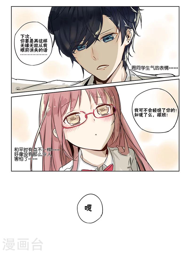 第4话5
