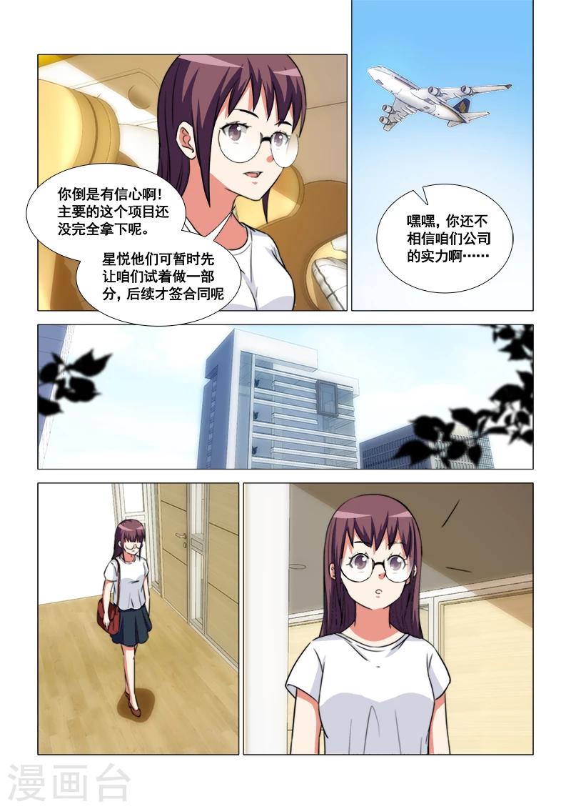 第46话3