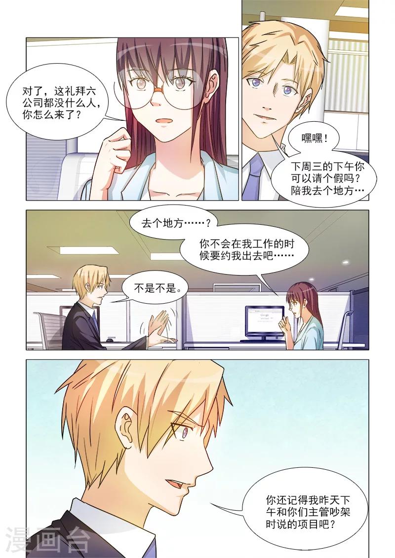 第33话5